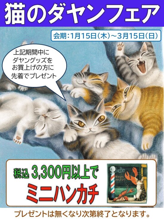 イベントのお知らせ